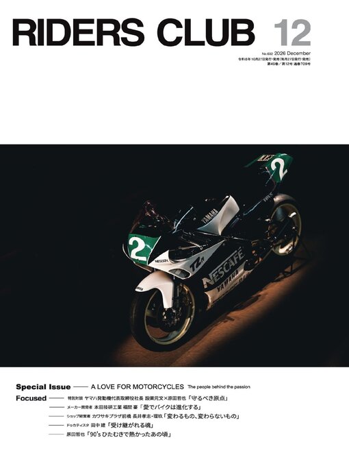 Cover image for RIDERS CLUB　ライダースクラブ